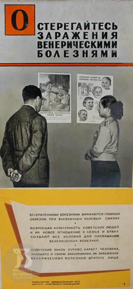 Cuidado com a contaminação por doenças venéreas
